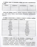 Читательская грамотность: 3 класс — фото, картинка — 1