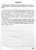 Читательская грамотность: 3 класс — фото, картинка — 3