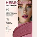 Жидкая помада для губ 