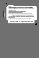 Дисгардиум. Книга 2. Инициал Спящих — фото, картинка — 12