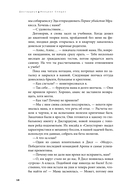 Дисгардиум. Книга 2. Инициал Спящих — фото, картинка — 14