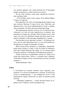 Дисгардиум. Книга 2. Инициал Спящих — фото, картинка — 16