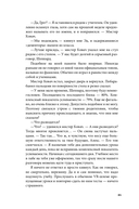 Дисгардиум. Книга 2. Инициал Спящих — фото, картинка — 17