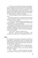 Дисгардиум. Книга 2. Инициал Спящих — фото, картинка — 19