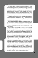 Дисгардиум. Книга 2. Инициал Спящих — фото, картинка — 3