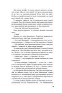 Дисгардиум. Книга 2. Инициал Спящих — фото, картинка — 21