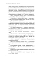 Дисгардиум. Книга 2. Инициал Спящих — фото, картинка — 22