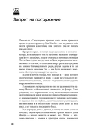 Дисгардиум. Книга 2. Инициал Спящих — фото, картинка — 24