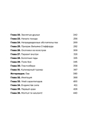 Дисгардиум. Книга 2. Инициал Спящих — фото, картинка — 30