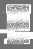 Дисгардиум. Книга 2. Инициал Спящих — фото, картинка — 4