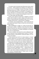 Дисгардиум. Книга 2. Инициал Спящих — фото, картинка — 5