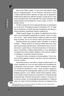 Дисгардиум. Книга 2. Инициал Спящих — фото, картинка — 8