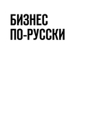 БДСМ в бизнес-процессах. Как правильно улучшать процессы, чтобы они приносили клиентам и командам радость, а не боль — фото, картинка — 1