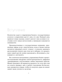 БДСМ в бизнес-процессах. Как правильно улучшать процессы, чтобы они приносили клиентам и командам радость, а не боль — фото, картинка — 5