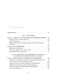 БДСМ в бизнес-процессах. Как правильно улучшать процессы, чтобы они приносили клиентам и командам радость, а не боль — фото, картинка — 7