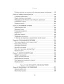 БДСМ в бизнес-процессах. Как правильно улучшать процессы, чтобы они приносили клиентам и командам радость, а не боль — фото, картинка — 8
