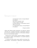 БДСМ в бизнес-процессах. Как правильно улучшать процессы, чтобы они приносили клиентам и командам радость, а не боль — фото, картинка — 10