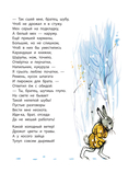 Лучшие стихи и сказки — фото, картинка — 14