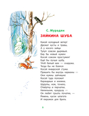 Лучшие стихи и сказки — фото, картинка — 8