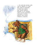 Лучшие стихи и сказки — фото, картинка — 10