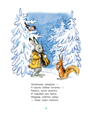 Лучшие стихи и сказки — фото, картинка — 11