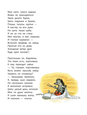 Лучшие стихи и сказки — фото, картинка — 12