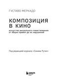 Композиция в кино. Искусство визуального повествования: от общих правил до их нарушений — фото, картинка — 2