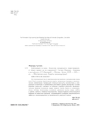 Композиция в кино. Искусство визуального повествования: от общих правил до их нарушений — фото, картинка — 3