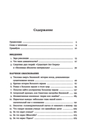 Бог. Наука. Доказательства. Начало революционных открытий — фото, картинка — 1