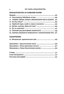 Бог. Наука. Доказательства. Начало революционных открытий — фото, картинка — 2