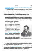 Бог. Наука. Доказательства. Начало революционных открытий — фото, картинка — 11
