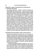 Бог. Наука. Доказательства. Начало революционных открытий — фото, картинка — 13