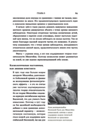 Бог. Наука. Доказательства. Начало революционных открытий — фото, картинка — 14