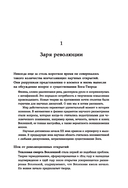 Бог. Наука. Доказательства. Начало революционных открытий — фото, картинка — 3