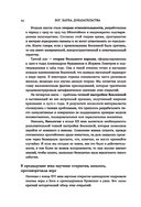 Бог. Наука. Доказательства. Начало революционных открытий — фото, картинка — 4