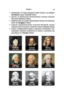 Бог. Наука. Доказательства. Начало революционных открытий — фото, картинка — 5