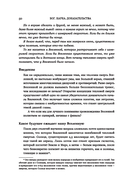 Бог. Наука. Доказательства. Начало революционных открытий — фото, картинка — 8