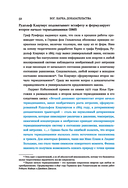 Бог. Наука. Доказательства. Начало революционных открытий — фото, картинка — 10