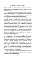 Тени княжеской усадьбы — фото, картинка — 11