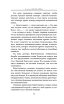 Тени княжеской усадьбы — фото, картинка — 12