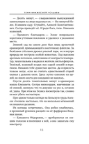 Тени княжеской усадьбы — фото, картинка — 13