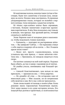 Тени княжеской усадьбы — фото, картинка — 14