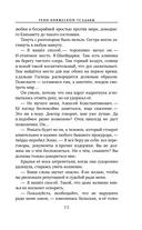 Тени княжеской усадьбы — фото, картинка — 15