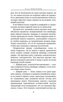 Тени княжеской усадьбы — фото, картинка — 6