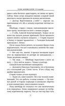 Тени княжеской усадьбы — фото, картинка — 7