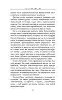 Тени княжеской усадьбы — фото, картинка — 8