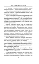Тени княжеской усадьбы — фото, картинка — 9