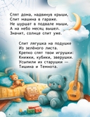 Нежные колыбельные — фото, картинка — 2