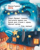 Нежные колыбельные — фото, картинка — 3