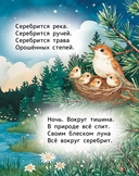 Нежные колыбельные — фото, картинка — 4
